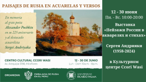 Exposición «Paisajes de Rusia en acuarelas y versos» en Ccori Wasi